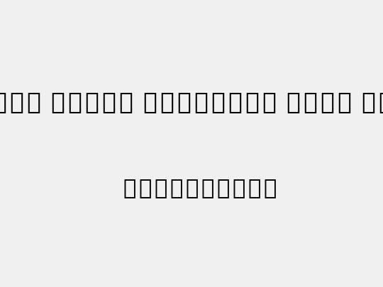 Noto Serif Ethiopic SmCn XBd