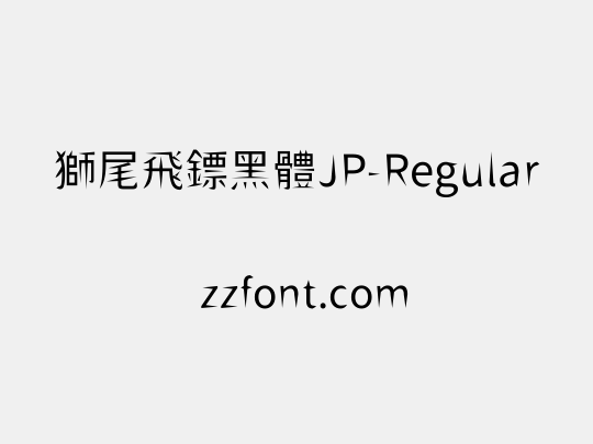 獅尾飛鏢黑體JP-Regular