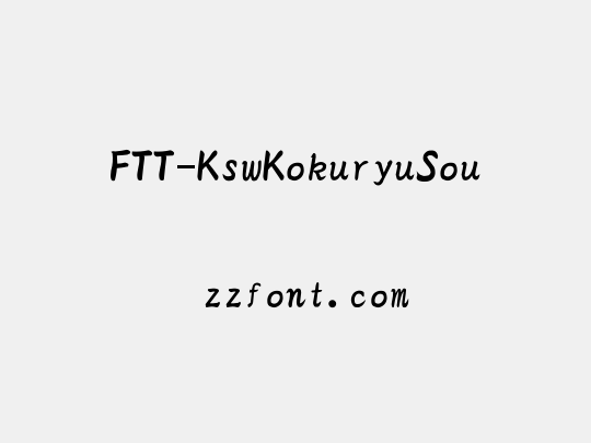 FTT-KswKokuryuSou