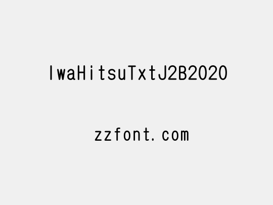 IwaHitsuTxtJ2B2020