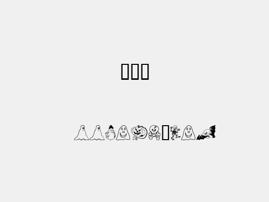 BOO