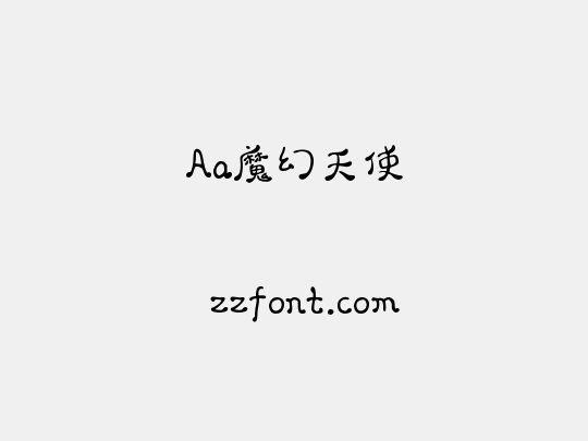 Aa魔幻天使