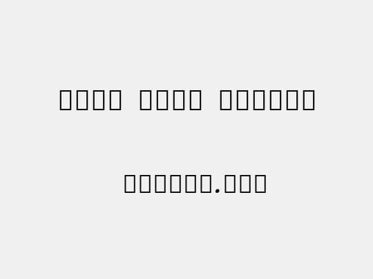 Noto Sans Thaana