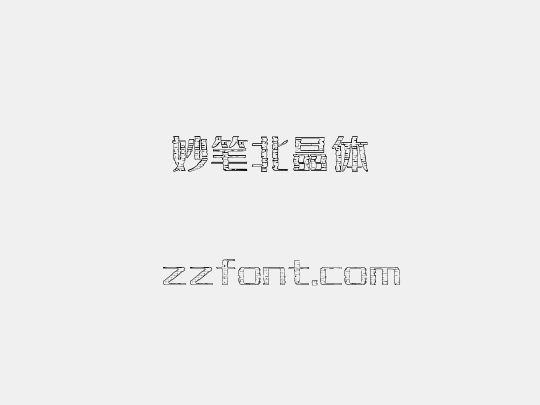 妙笔北晶体