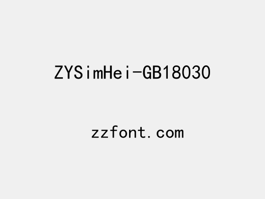 ZYSimHei-GB18030