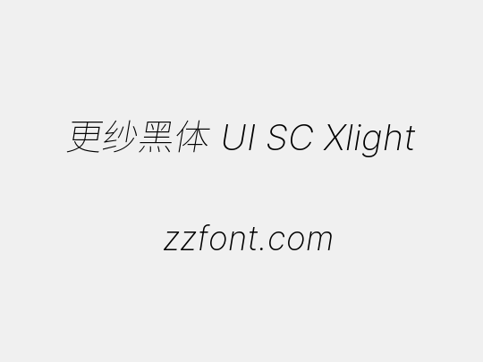 更纱黑体 UI SC Xlight