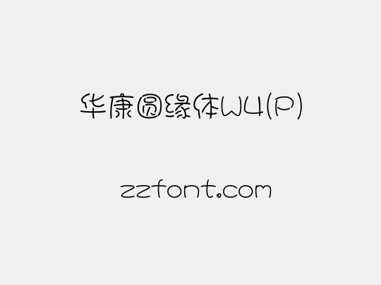 华康圆缘体W4(P)