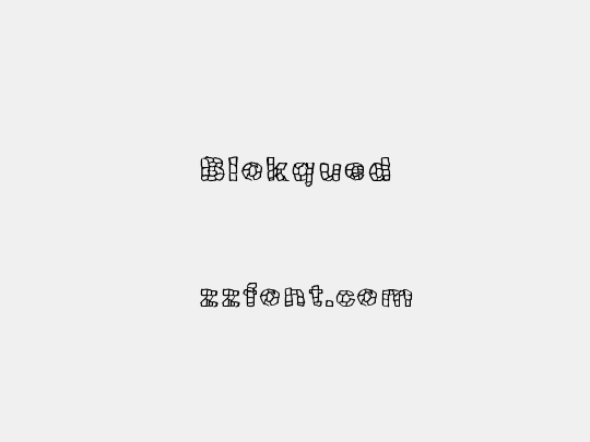 Blokqued