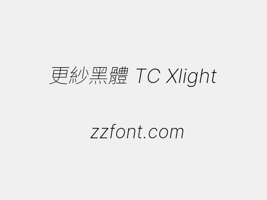 更紗黑體 TC Xlight