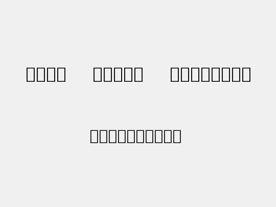 Noto Emoji SemiBold