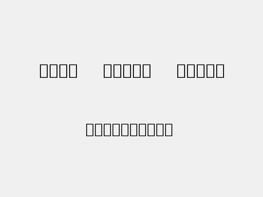 Noto Emoji Light