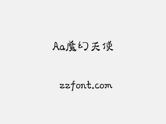 Aa魔幻天使