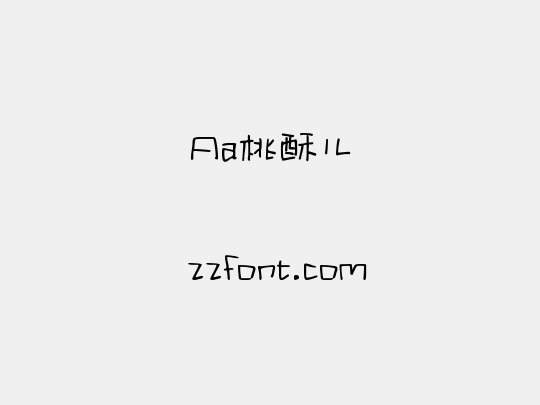 Aa桃酥儿
