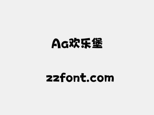 Aa欢乐堡