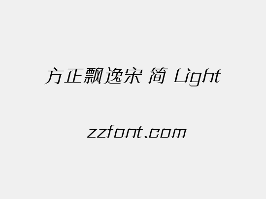 方正飘逸宋 简 Light