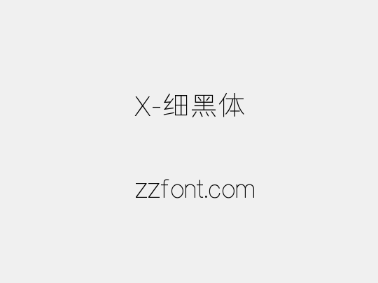 X-细黑体