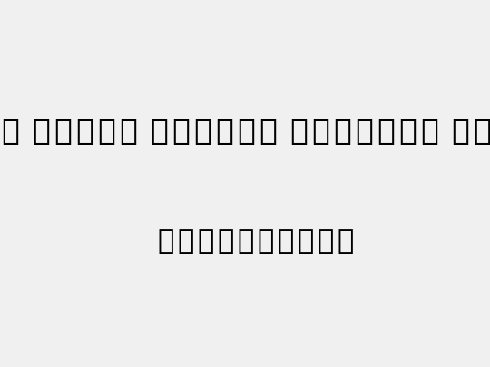 Noto Serif Hebrew SemCond ExtBd