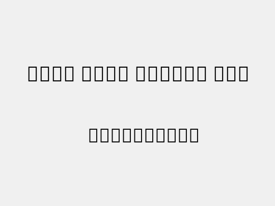 Noto Sans Hebrew Blk