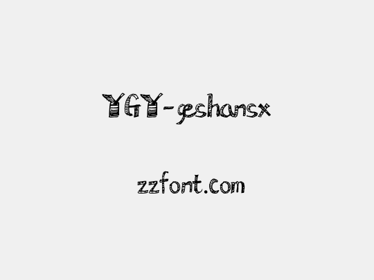 YGY-geshansx