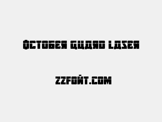 October Guard Laser