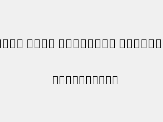 Noto Sans Ethiopic SemCond