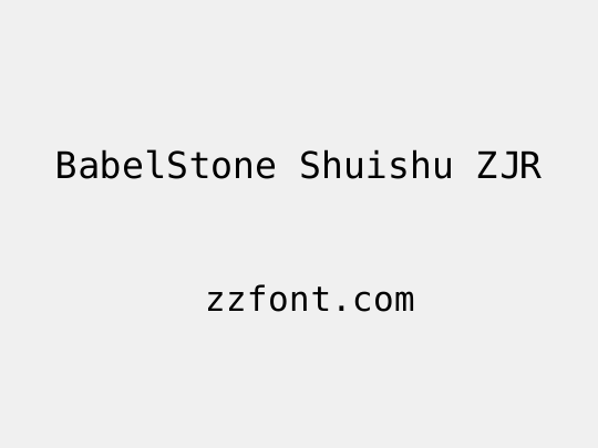BabelStone Shuishu ZJR