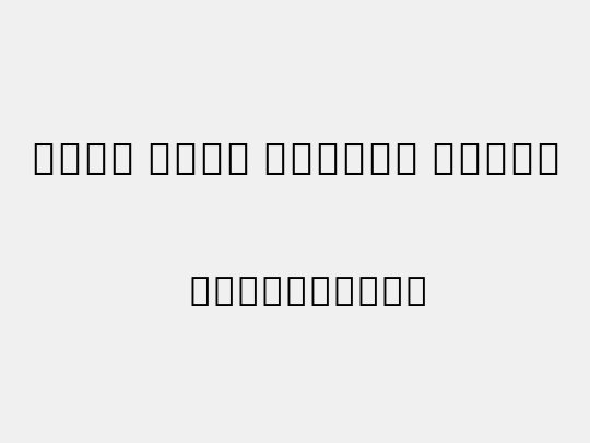 Noto Sans Hebrew ExtBd