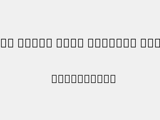 Noto Serif Thai SemCond SemBd