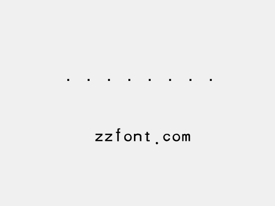 金梅英文印刷字體