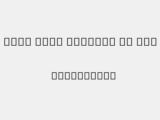 Noto Sans Myanmar UI XLt