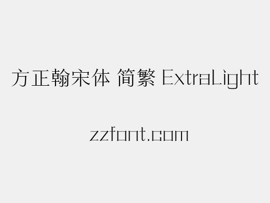 方正翰宋体 简繁 ExtraLight