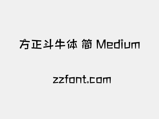 方正斗牛体 简 Medium