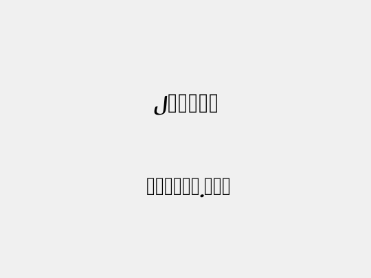 Julios