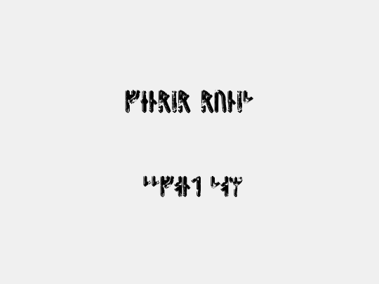 Fenrir Runic