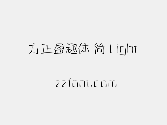 方正盈趣体 简 Light