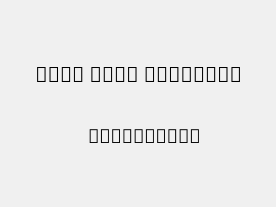 Noto Sans Ethiopic
