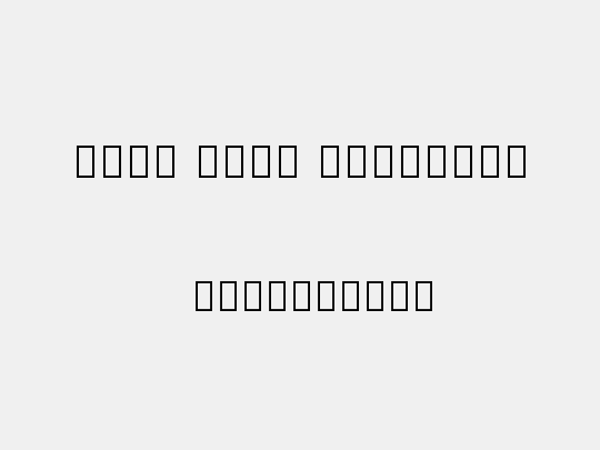 Noto Sans Javanese