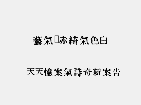 In_kanji