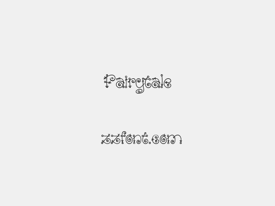 Fairytale
