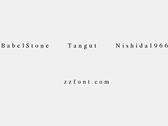 BabelStone Tangut Nishida1966