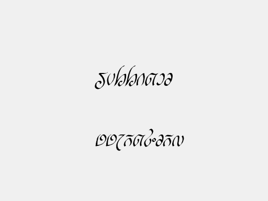 Rellanic