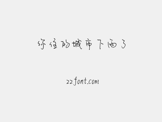 你住的城市下雨了