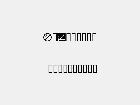 NoSmoking