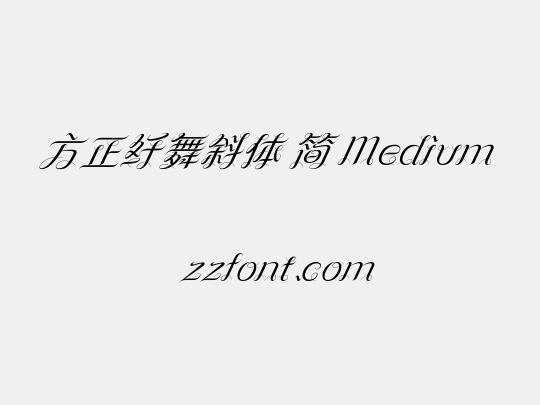 方正纤舞斜体 简 Medium