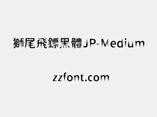 獅尾飛鏢黑體JP-Medium
