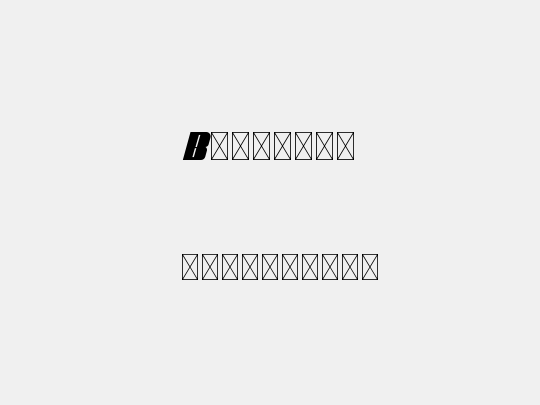 Belitang