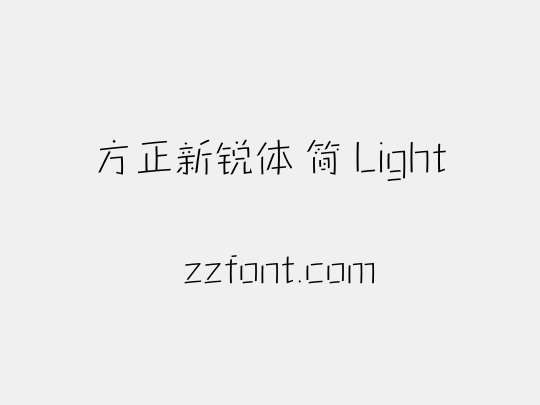 方正新锐体 简 Light