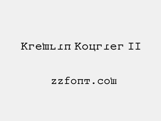 Kremlin Kourier II