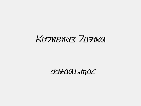 Aurebesh_Rodian