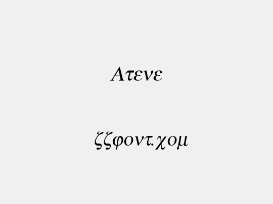 Atene